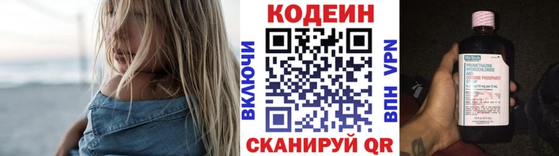 наркотики  Козьмодемьянск  гидра   Codein напиток Lean (лин) 