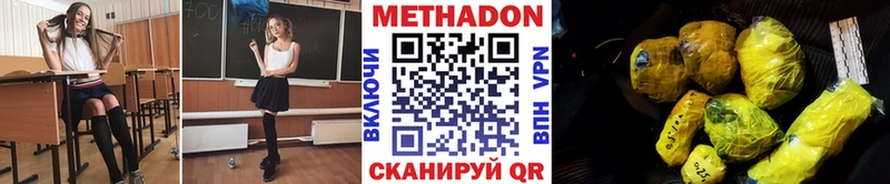 дарнет шоп  Козьмодемьянск  Метадон VHQ 